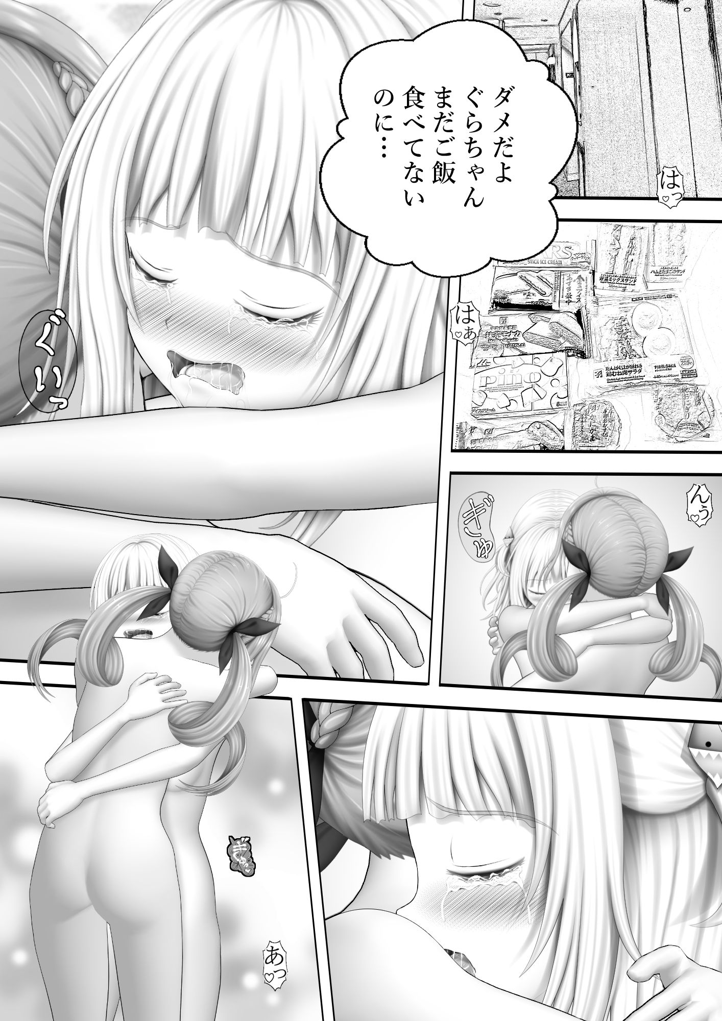 サンプル画像1:Virtual Story〜百合仲の鮫女とメイド〜(黒川エム) [d_620159]