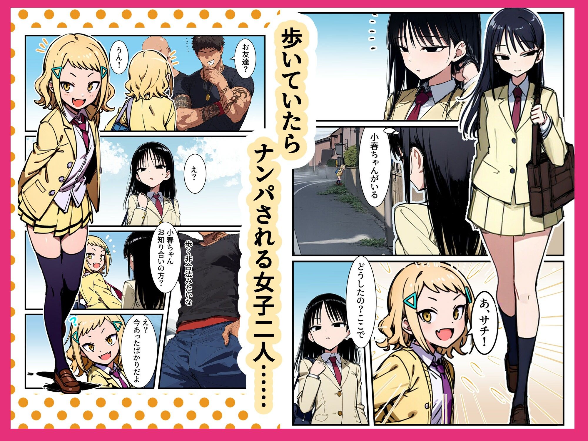 【JKレ●プ100%】わ●モテJKはさらわれて犯●れて捨てられる 画像1