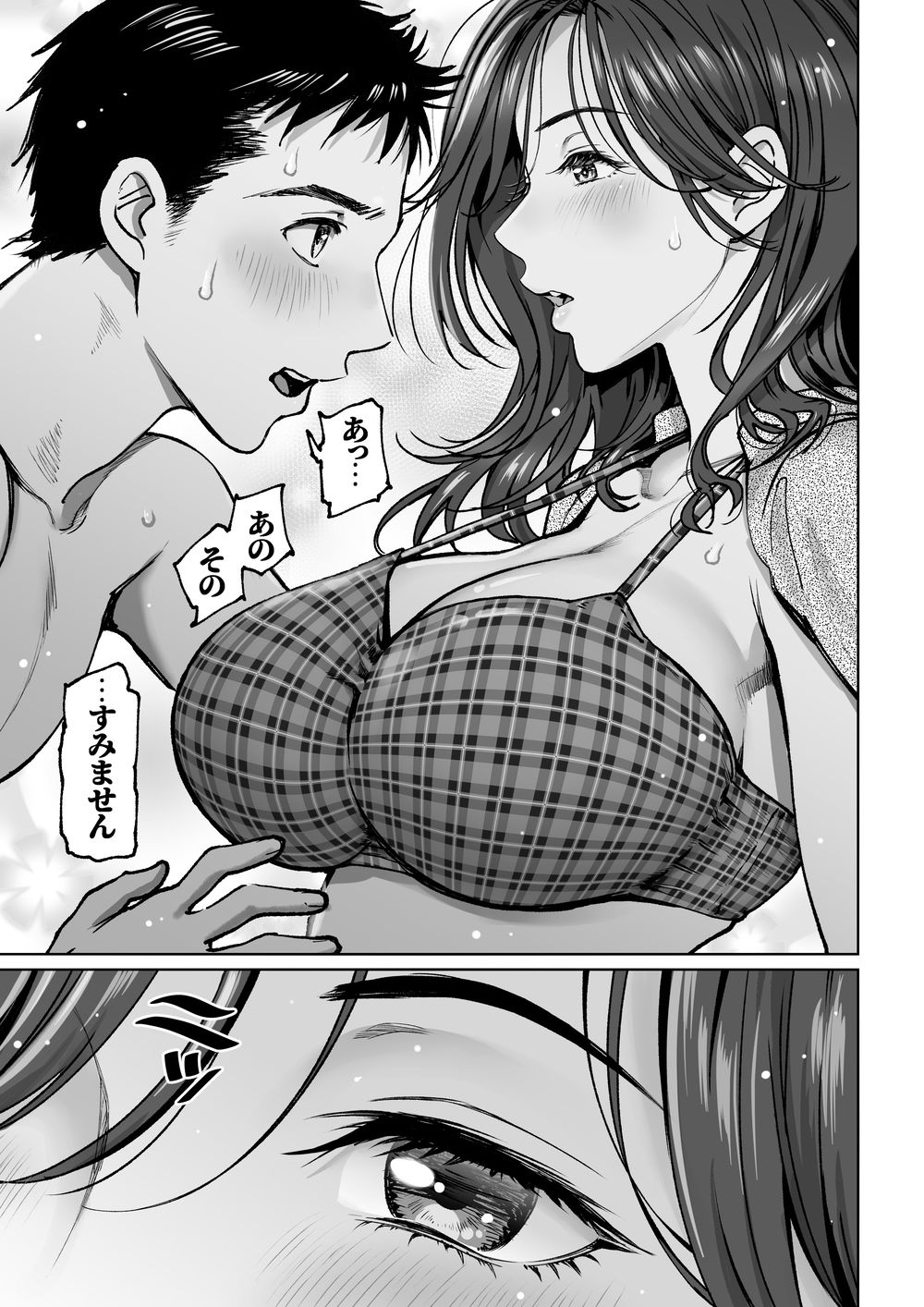 サンプル画像2:海の誘惑(猛牛亭) [d_620192]