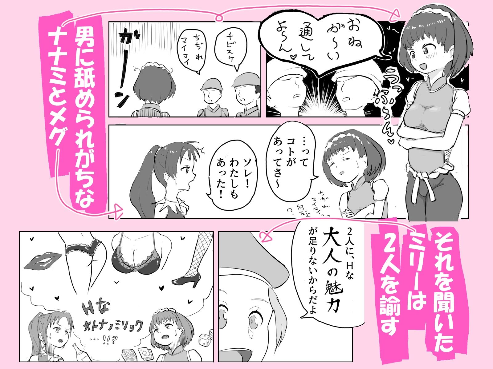 サンプル画像1:あなう水滸伝2(はらしこ一丁目) [d_620204]