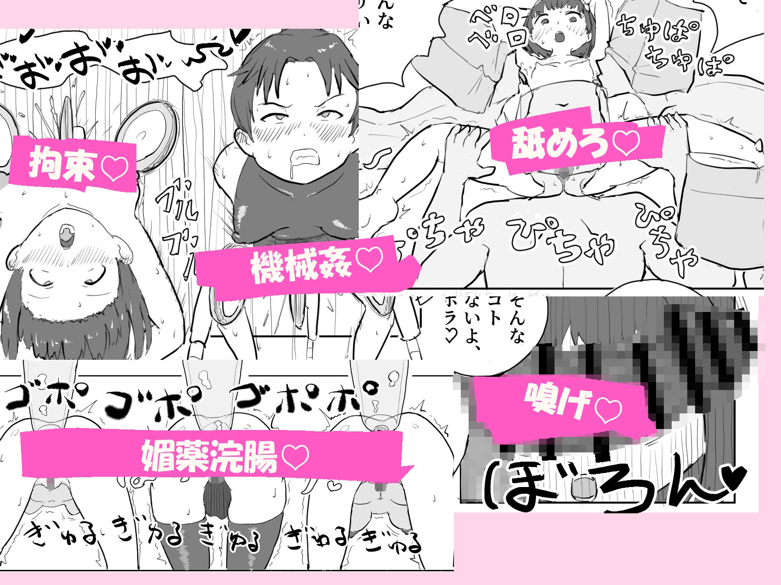 サンプル画像3:あなう水滸伝2(はらしこ一丁目) [d_620204]