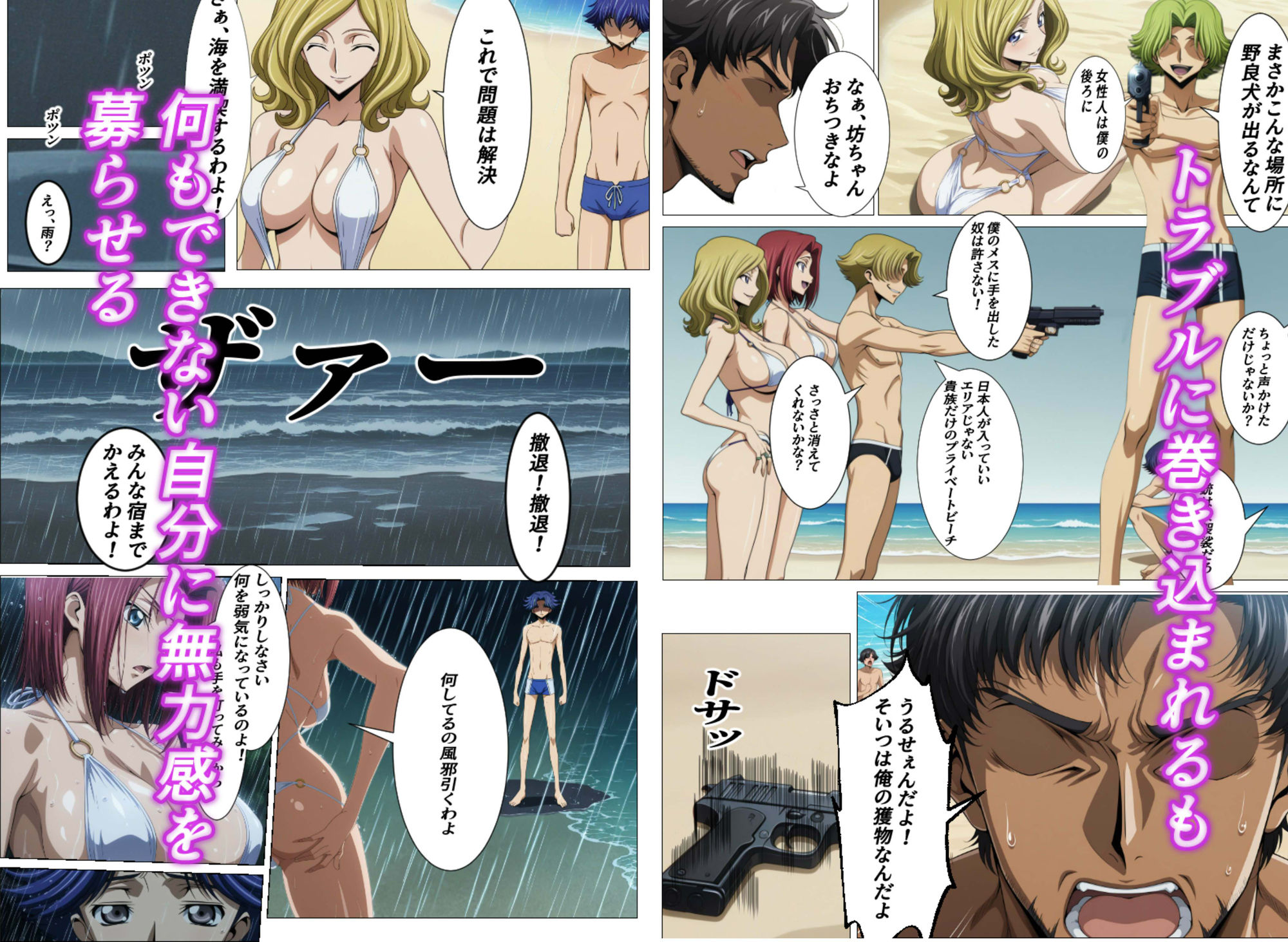 サンプル画像2:裏生徒  俺の知らない間に二人は隠れてやりまくり旅行(監獄船) [d_620218]