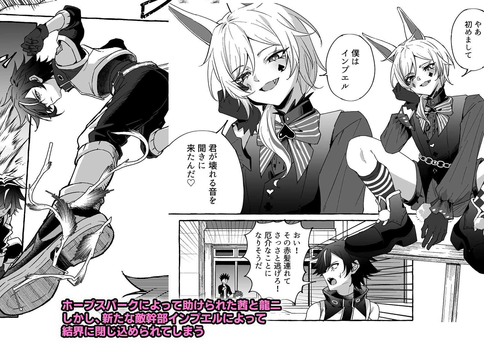 ホープ戦士は負けない1・2巻収録版 画像6