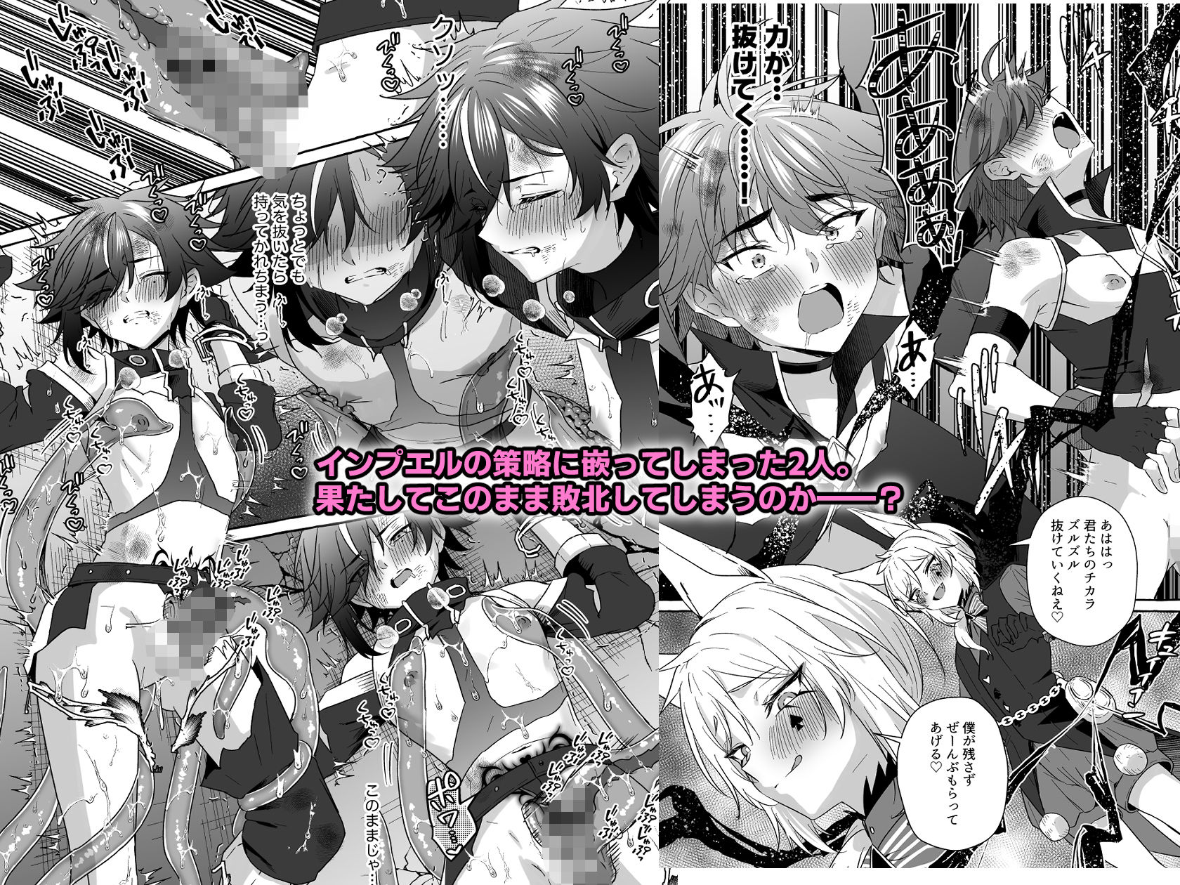 ホープ戦士は負けない1・2巻収録版 画像10