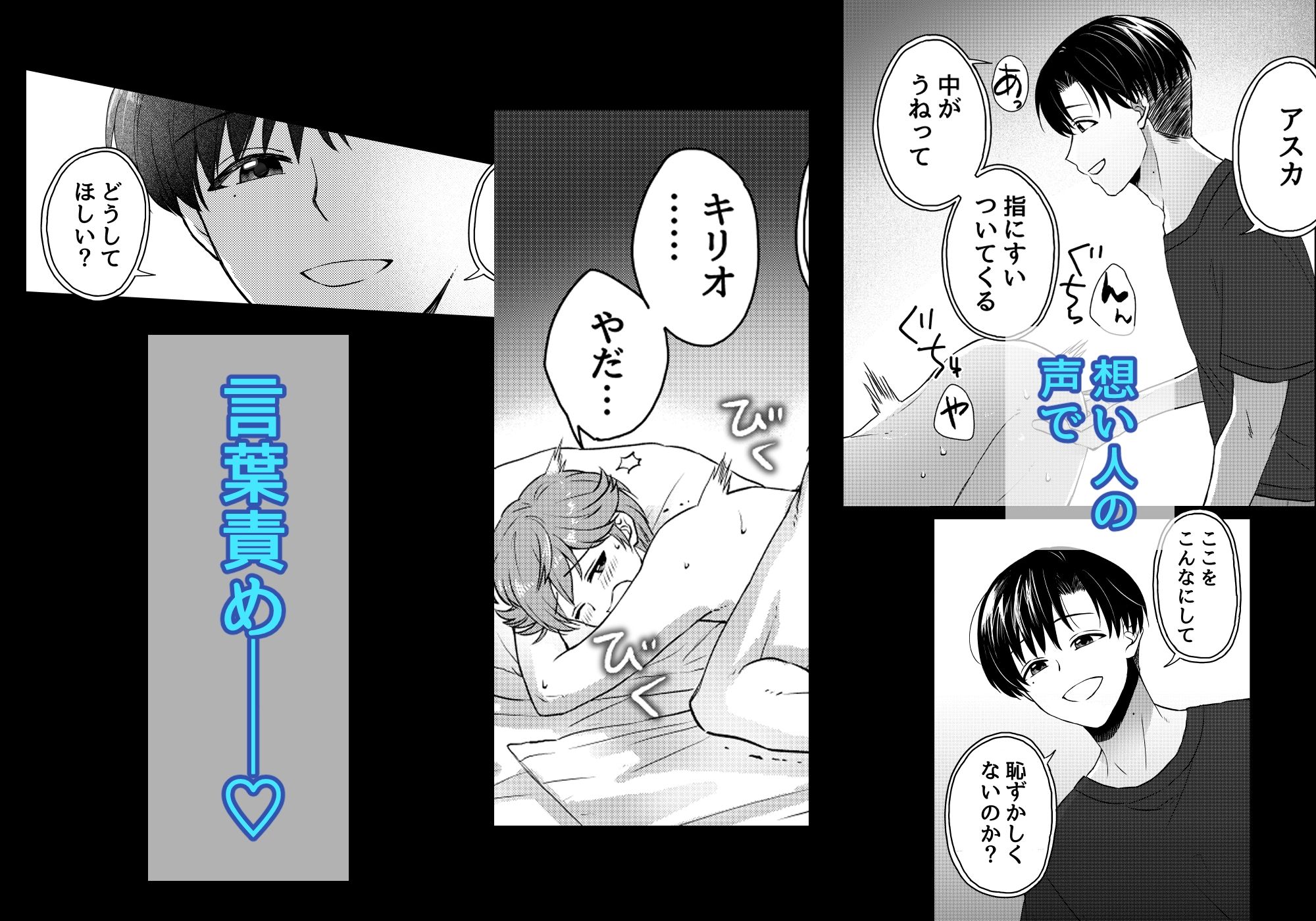 童顔変態サラリーマンは親友に犯●れたい2 画像3