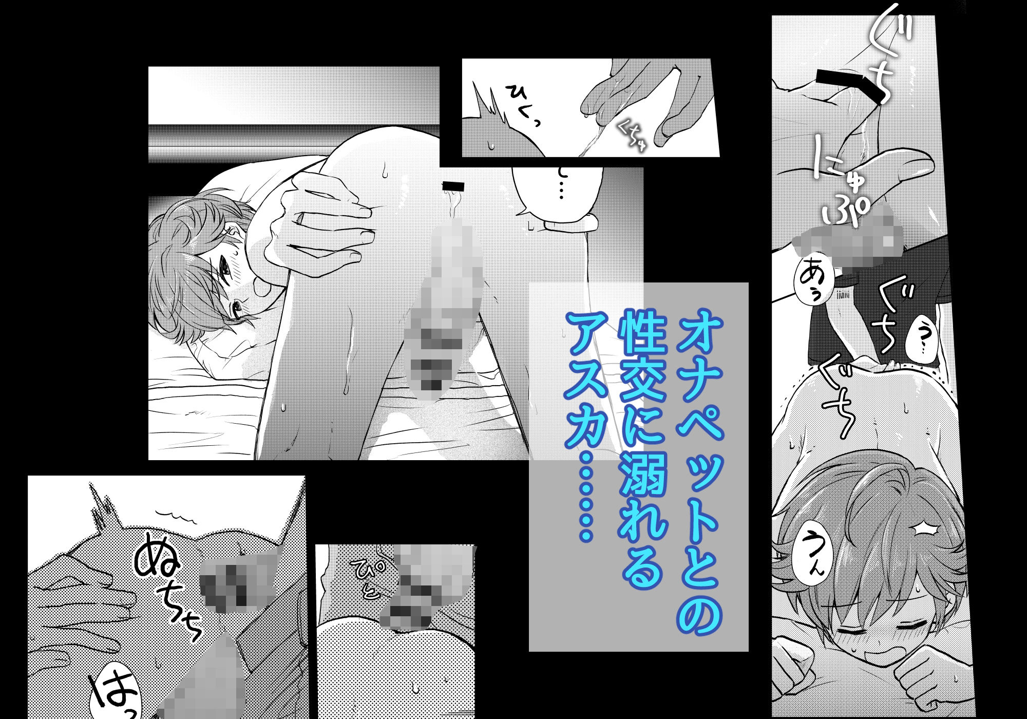 童顔変態サラリーマンは親友に犯●れたい2 画像4