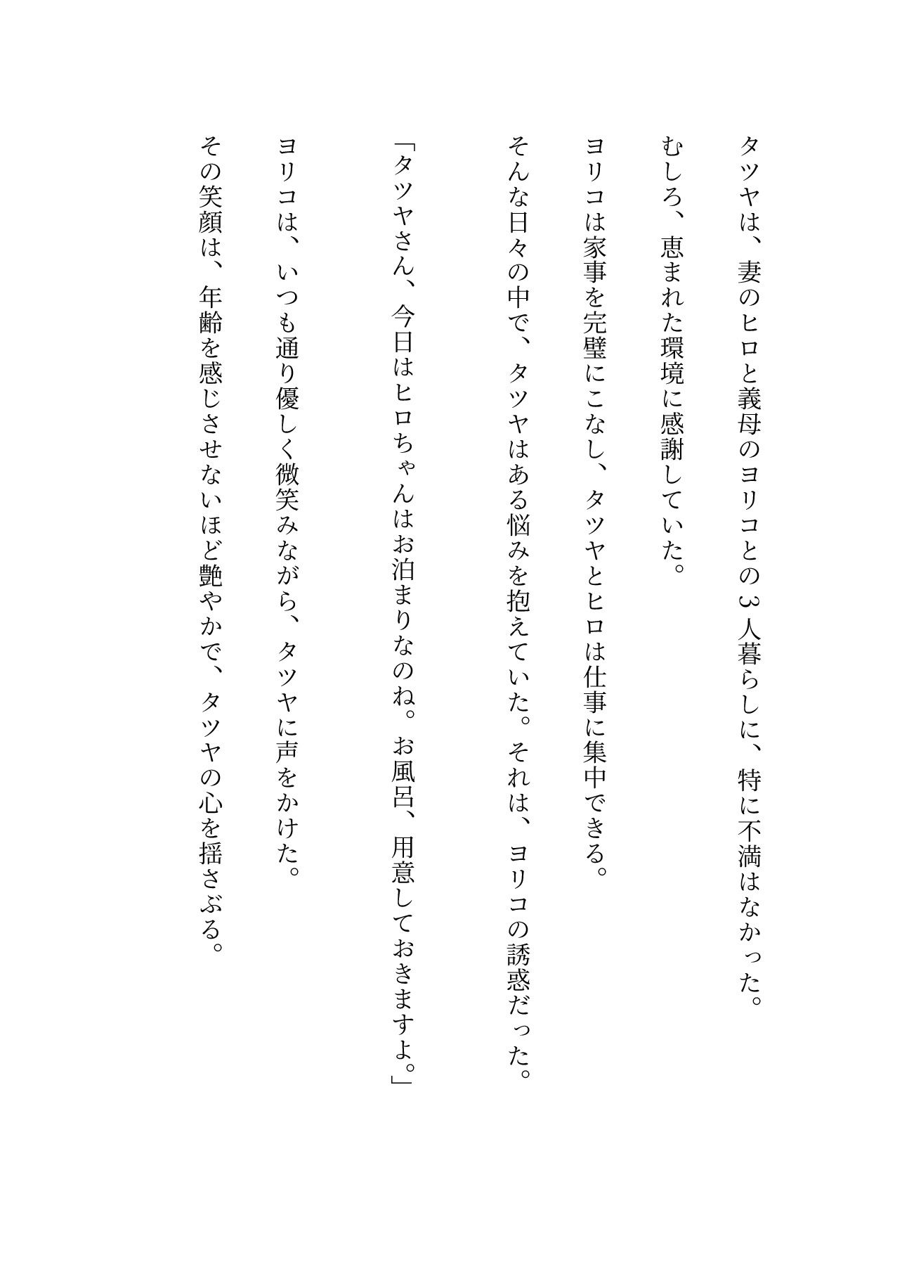 サンプル画像1:義母の誘惑！50代の義母はお酒を飲むと僕を誘ってくる｜SEX大好きな変態義母(童顔巨乳ゴリラ) [d_620228]