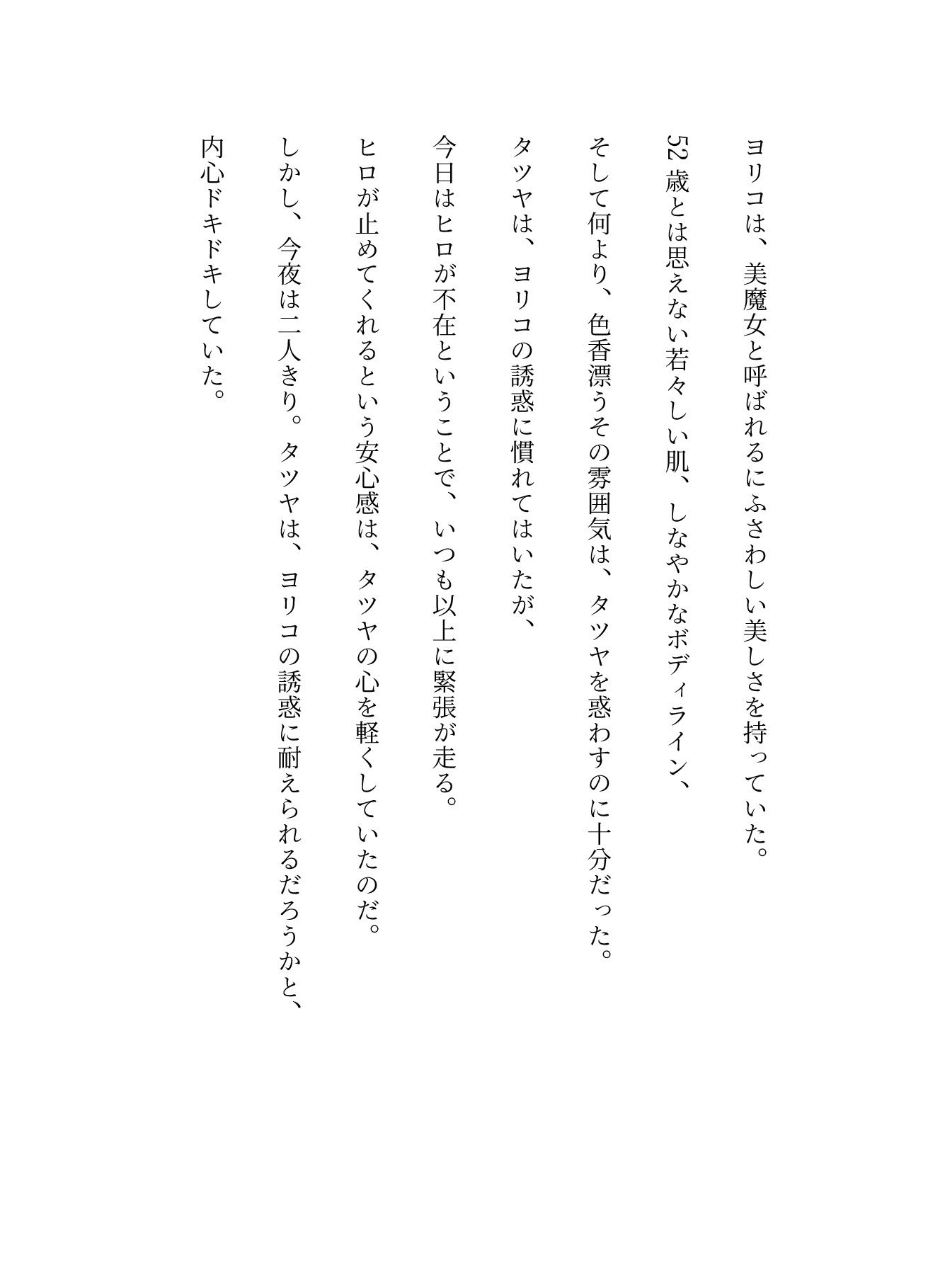 サンプル画像2:義母の誘惑！50代の義母はお酒を飲むと僕を誘ってくる｜SEX大好きな変態義母(童顔巨乳ゴリラ) [d_620228]