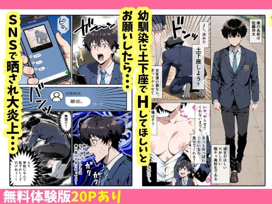 女友達に土下座でHしてくれって頼んだら失敗したから母親、抱いてみた 画像1