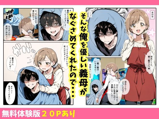 サンプル画像2:女友達に土下座でHしてくれって頼んだら失敗したから母親、抱いてみた(人妻実話ライフ) [d_620239]