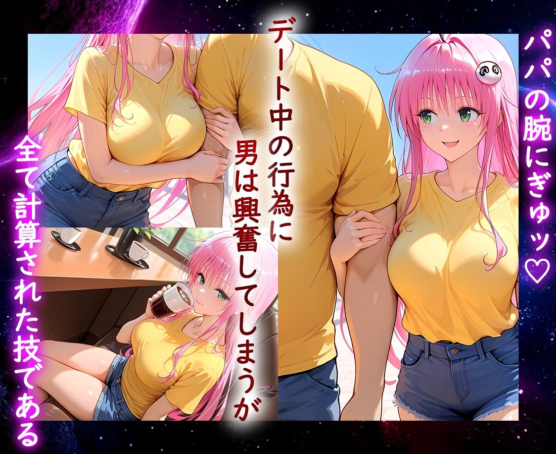 サンプル画像2:パパ活ヒロイン 〜今日もマンコで稼ぎます〜  ラ〇編(おまんこ?楽部) [d_620245]