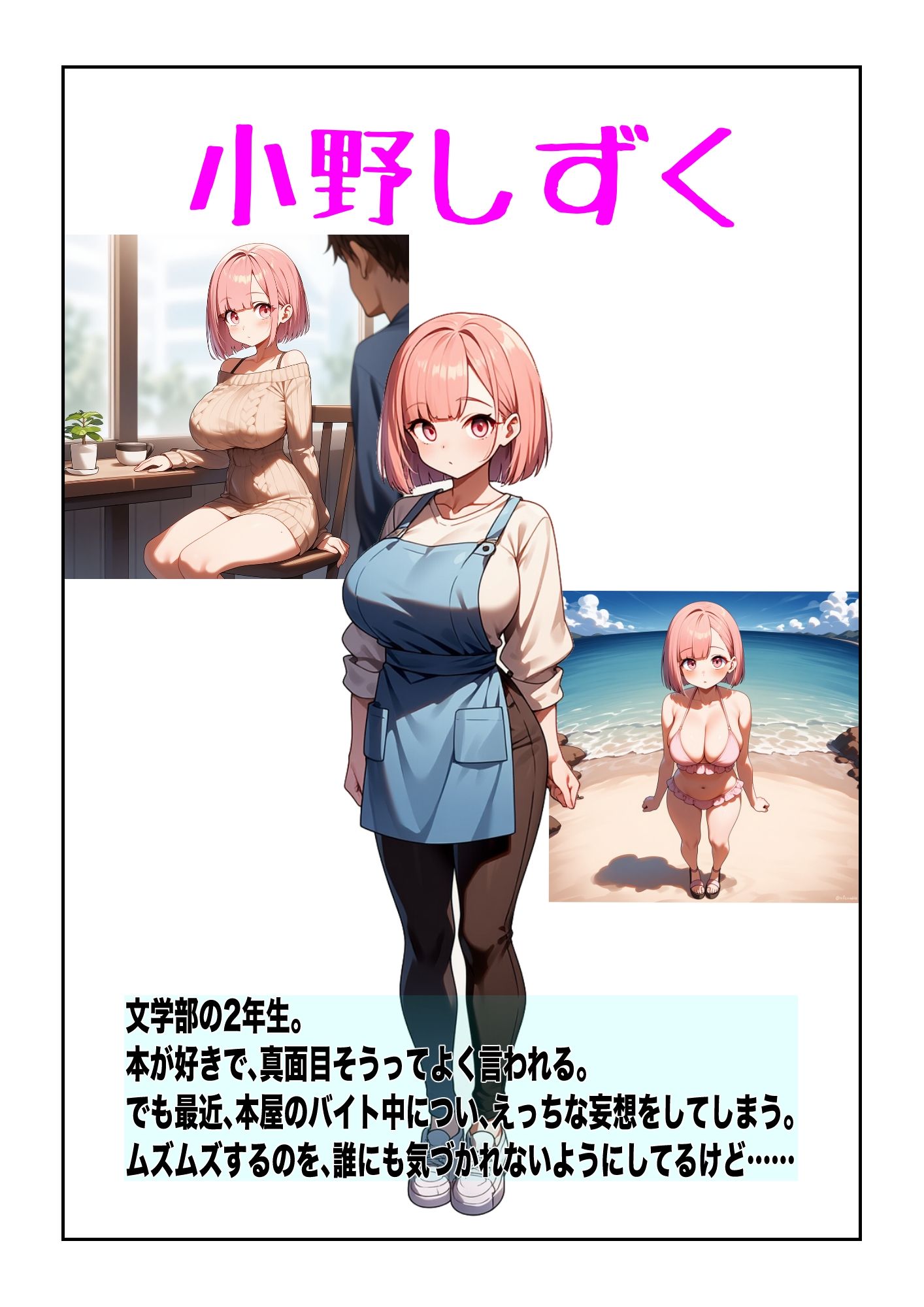 サンプル画像1:エッチな彼女でごめんね「爆乳女子大生しずく」(おっくん) [d_620256]