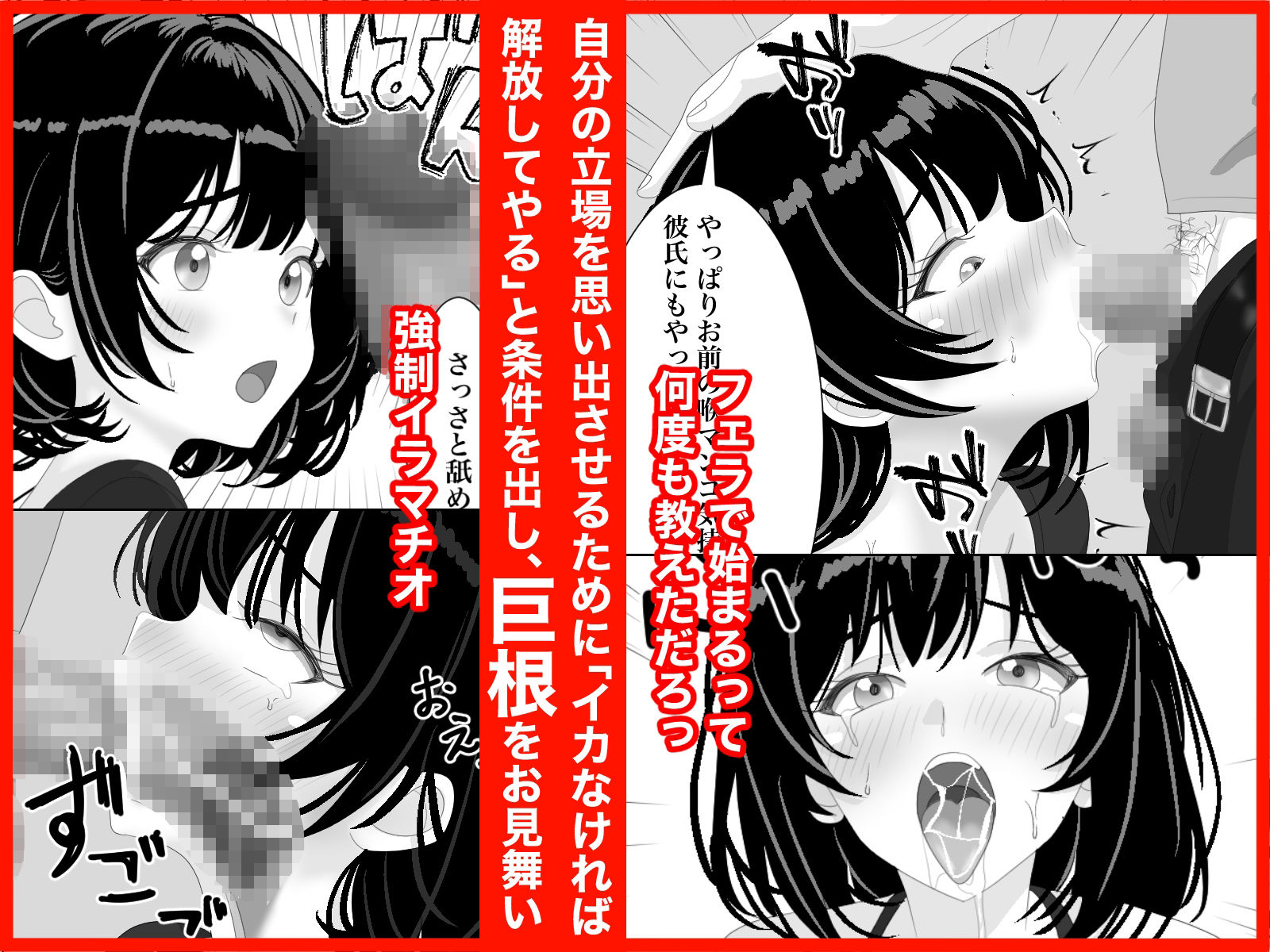 サンプル画像2:同窓会で再開した元カノを再調教する話(ちんあなご) [d_620257]