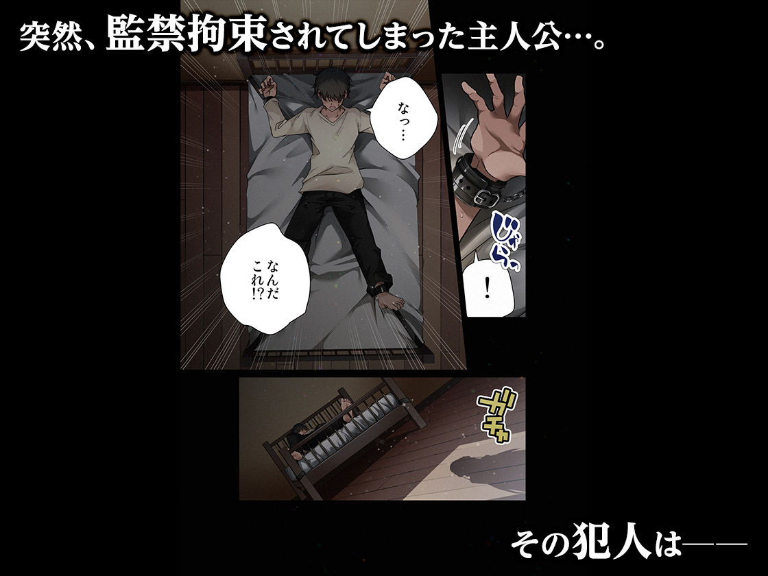 サンプル画像1:見知らぬ女子校生に監禁された時の話 〜if〜ALLCOLOR(全角14字) [d_620291]