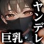 見知らぬ女子校生に監禁された時の話 〜if〜ALLCOLOR