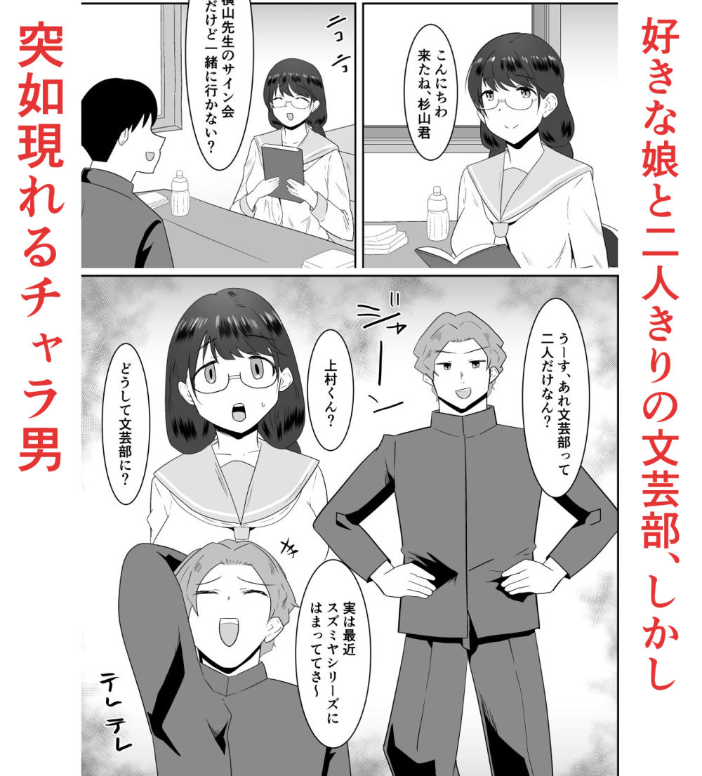サンプル画像1:好きだった文芸眼鏡女子がチャラ男の腕の中で雌になる(クラウドノイズ) [d_620308]