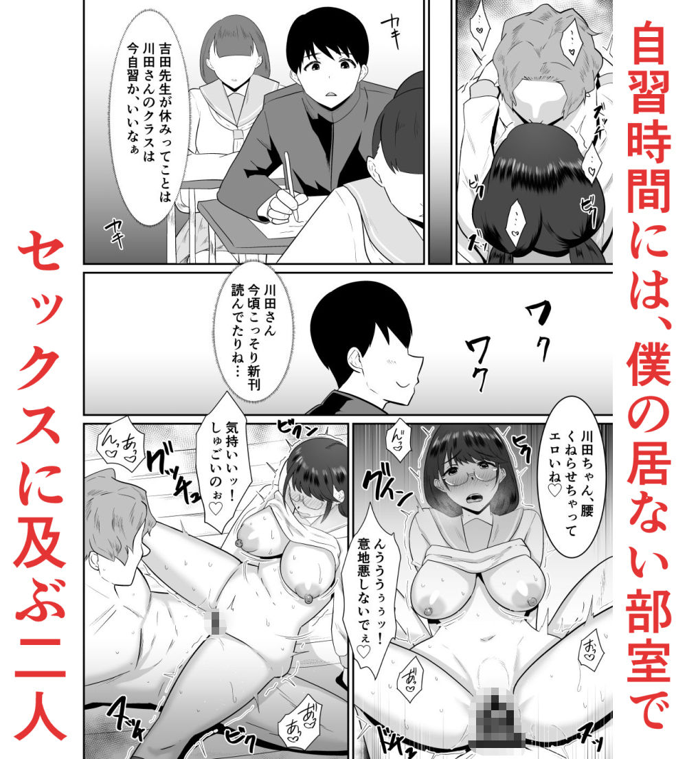 サンプル画像4:好きだった文芸眼鏡女子がチャラ男の腕の中で雌になる(クラウドノイズ) [d_620308]