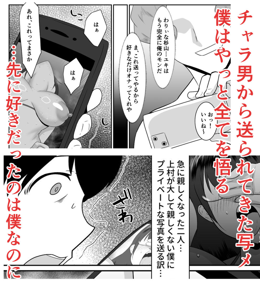 好きだった文芸眼鏡女子がチャラ男の腕の中で雌になる 画像8