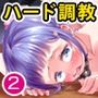 借金回収債鬼さん〜過ちの代償はお前のカラダで〜合本版2