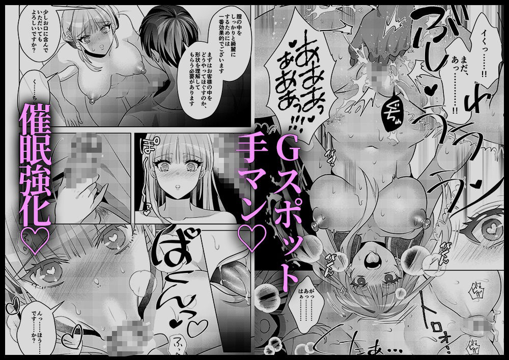 眼鏡のメロいお兄さんはクリ責め催淫マッサージ師でした 画像7