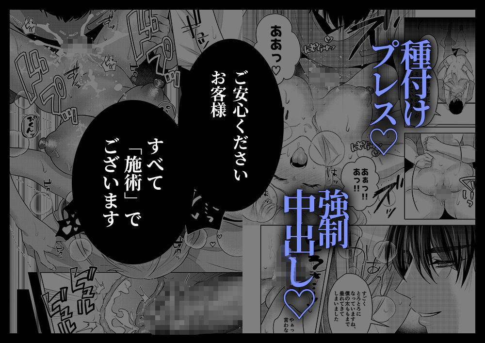 眼鏡のメロいお兄さんはクリ責め催淫マッサージ師でした 画像10
