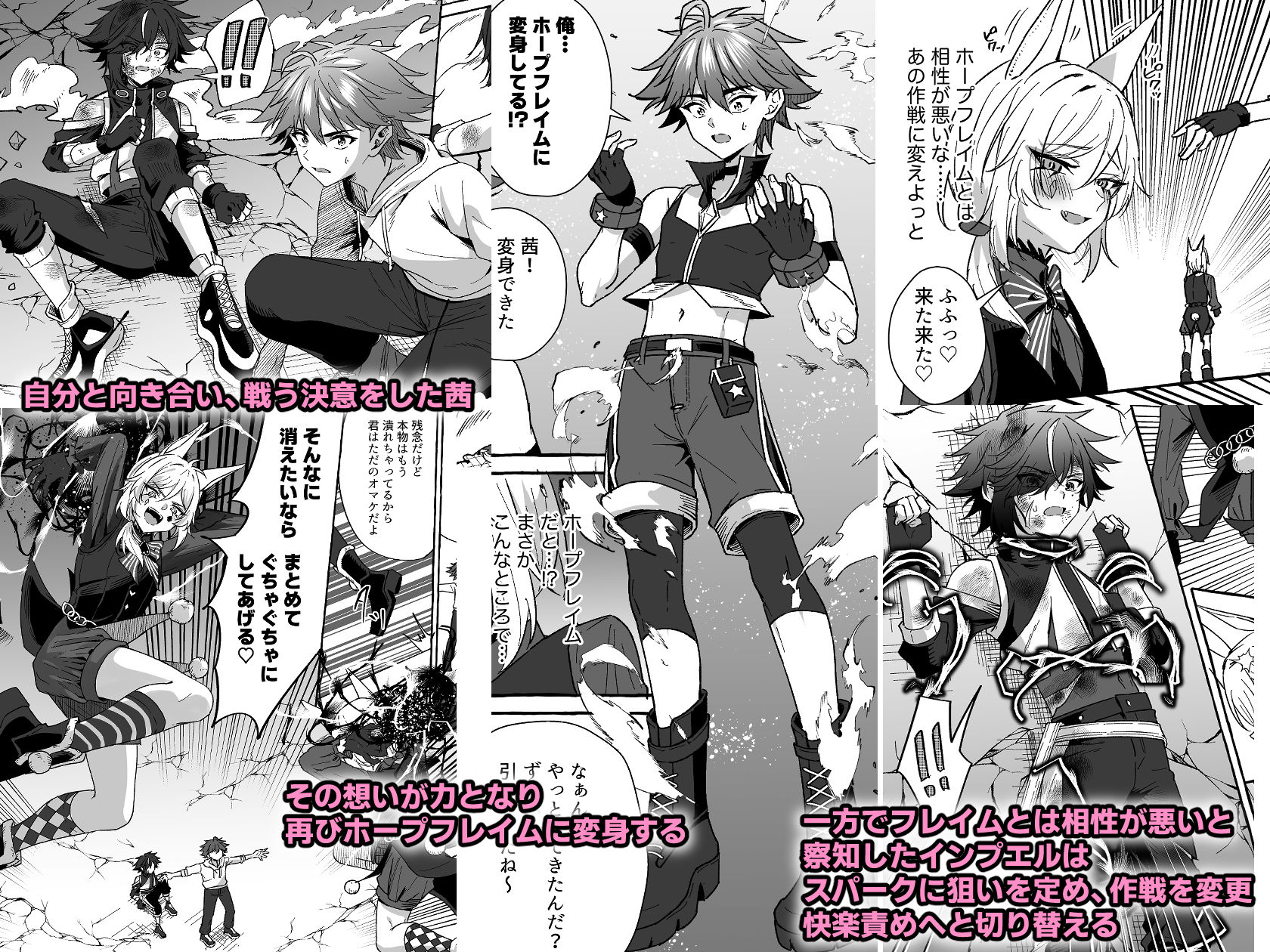 ホープ戦士は負けない2 ぺこ連盟 エロ漫画6