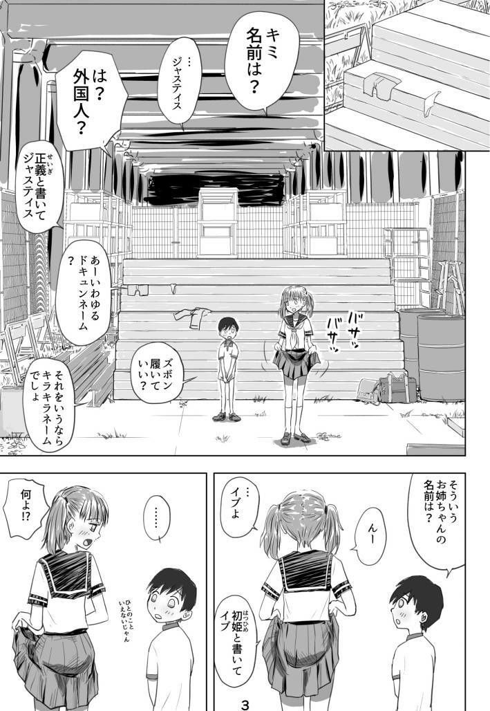 ガード下でショタに手ほどきしてたらち〇ん男が乱入してきて3Pプレイ_1