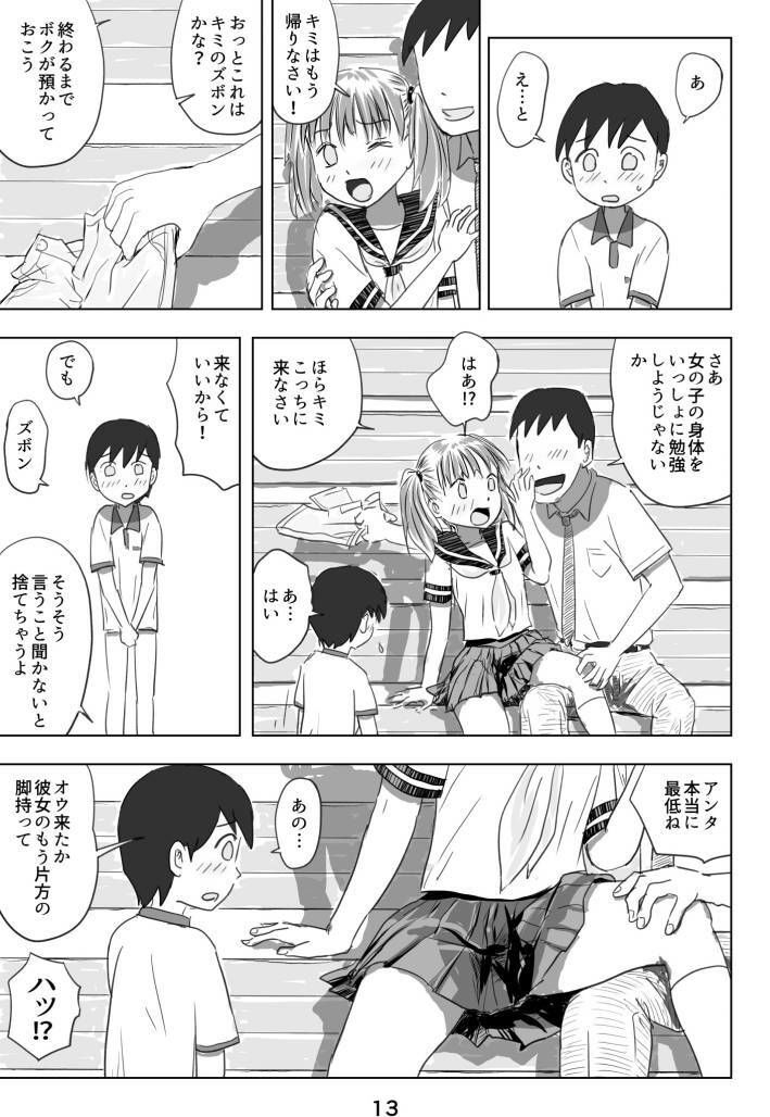 ガード下でショタに手ほどきしてたらち〇ん男が乱入してきて3Pプレイ_3