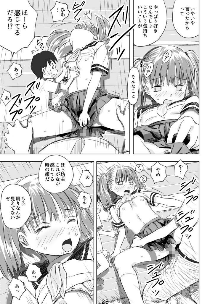 ガード下でショタに手ほどきしてたらち〇ん男が乱入してきて3Pプレイ_5