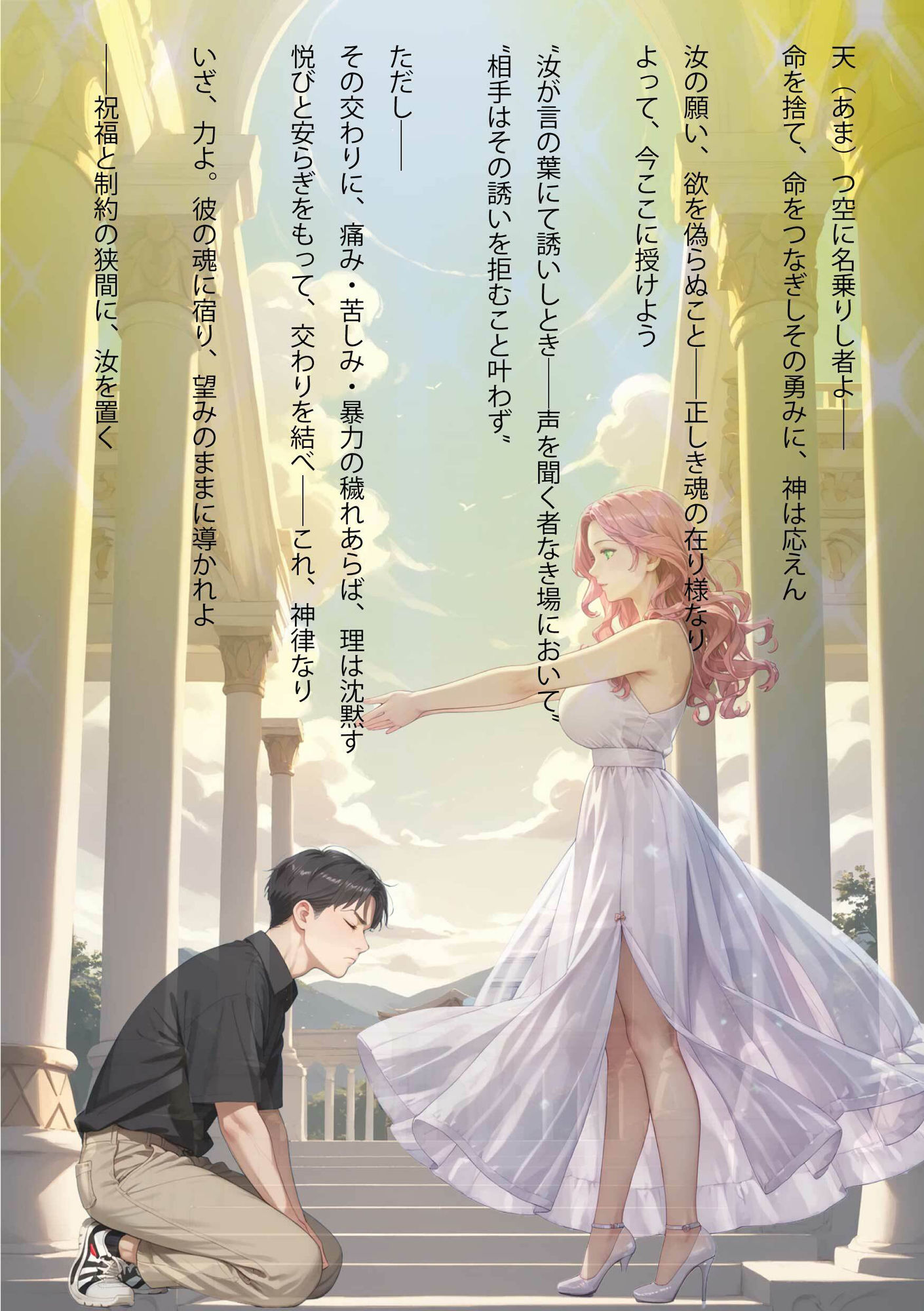 サンプル画像1:お願いしたら絶対ヤれる能力を手に入れた俺(桜宮こと) [d_620360]