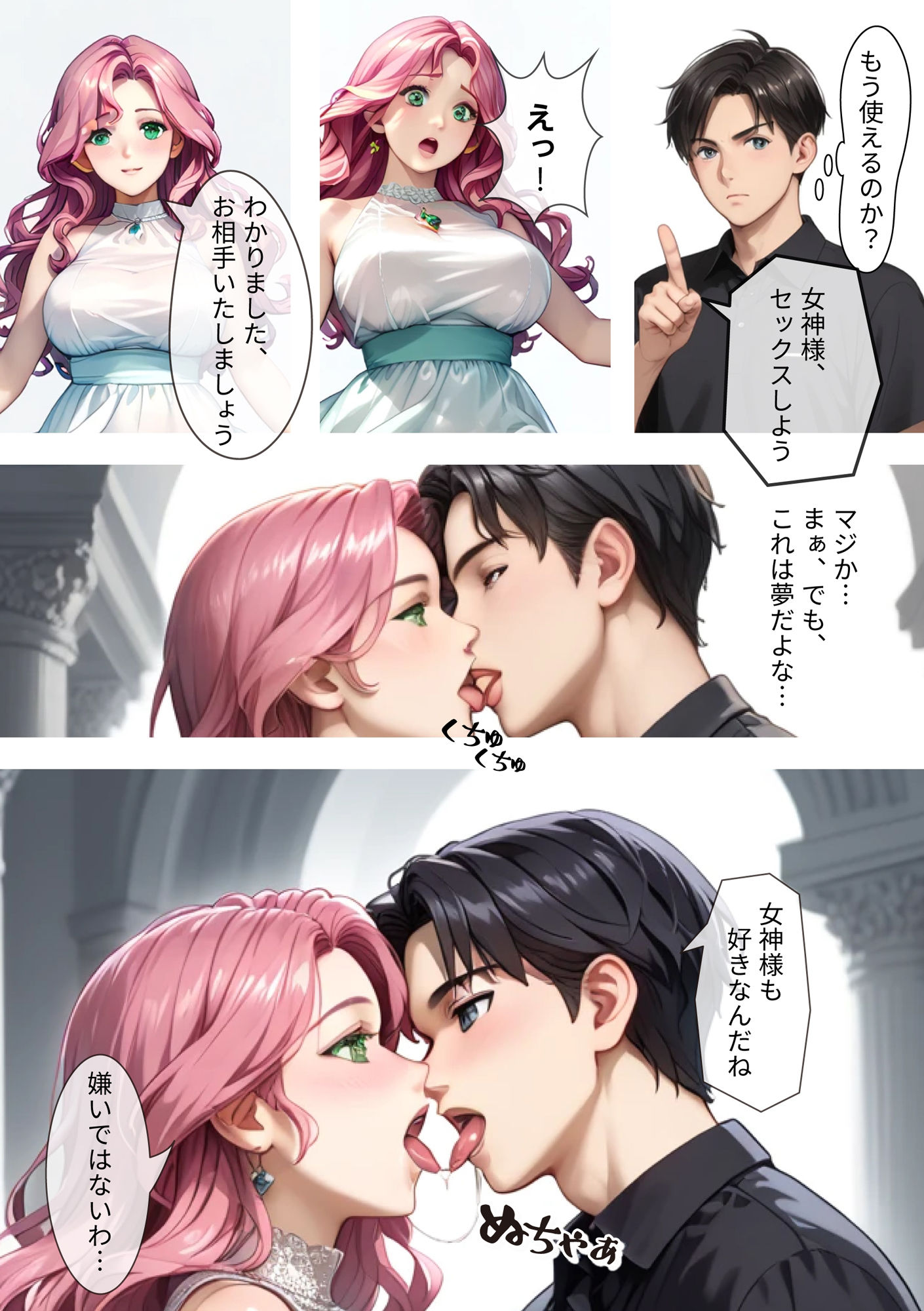 サンプル画像2:お願いしたら絶対ヤれる能力を手に入れた俺(桜宮こと) [d_620360]