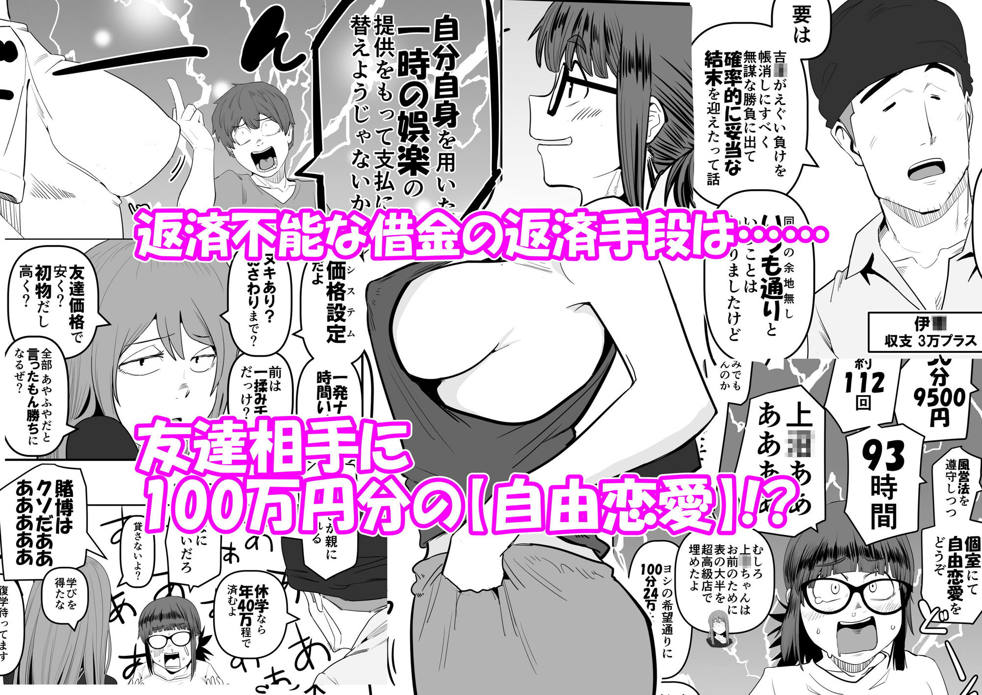 サンプル画像2:堕〇67パーセント 現役爆乳金欠JD吉澤さんの完全個室型強●自由恋愛（有料）(裏モニン) [d_620363]