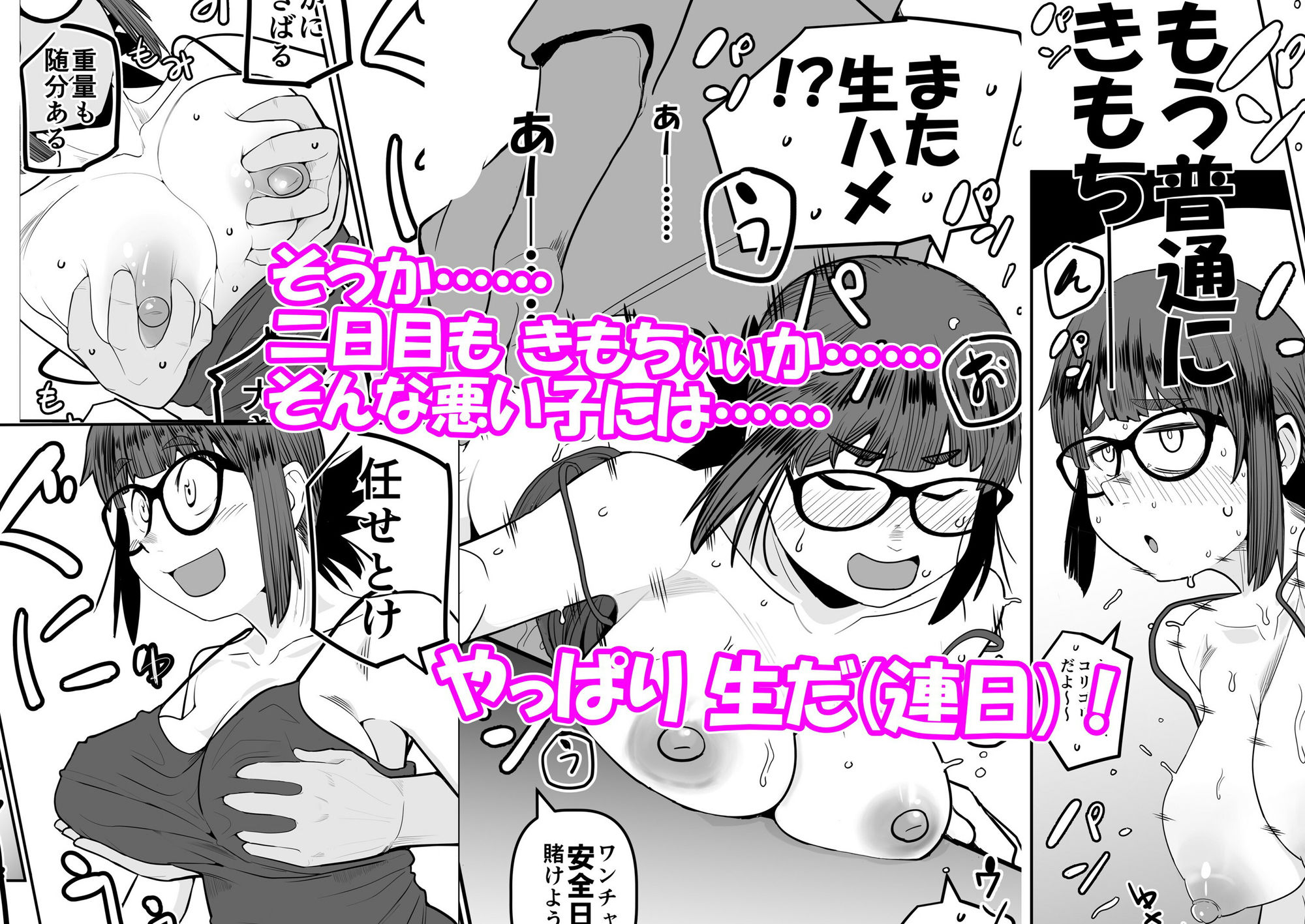 堕〇67パーセント 現役爆乳金欠JD吉澤さんの完全個室型強●自由恋愛(有料) 画像5