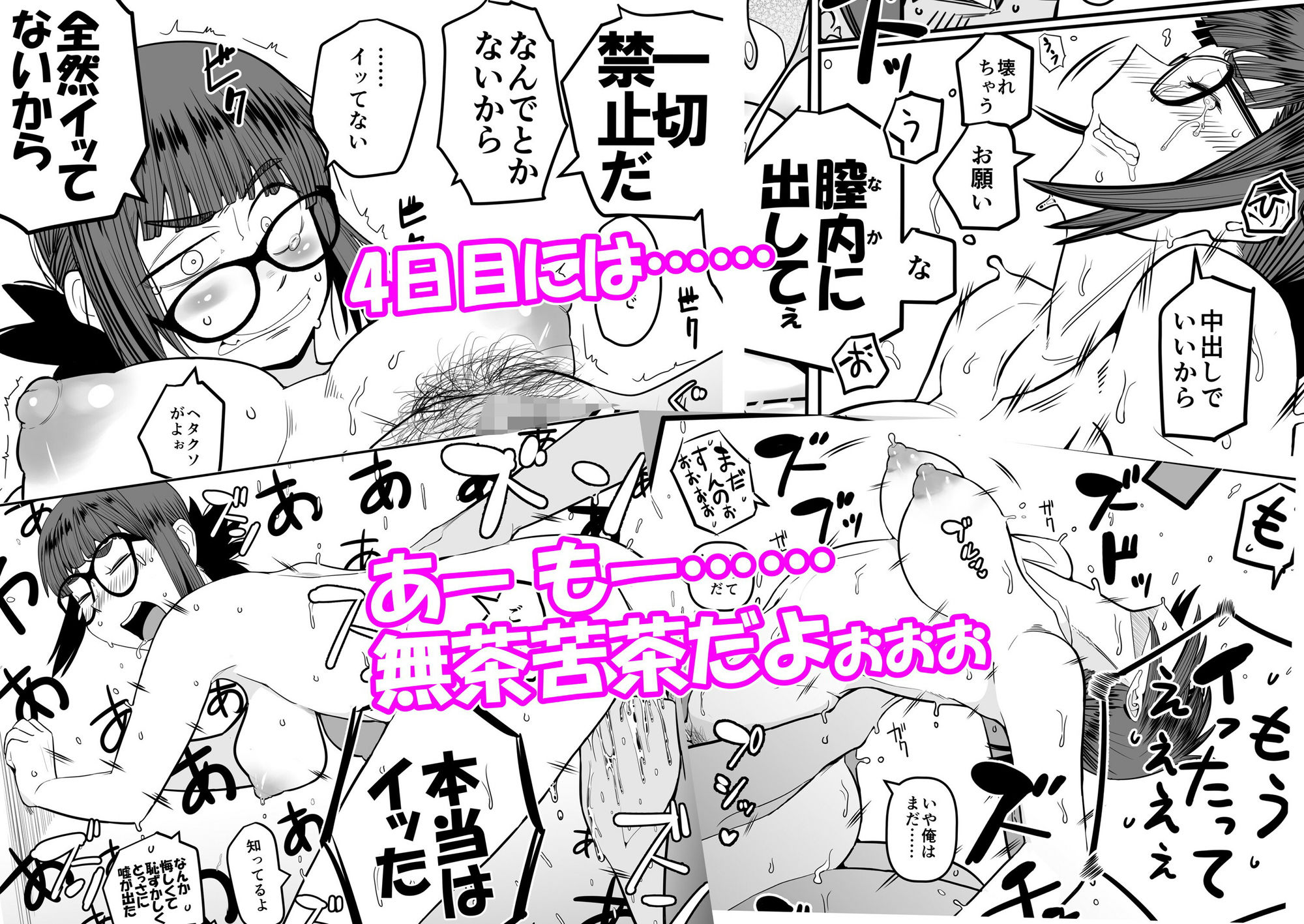 堕〇67パーセント 現役爆乳金欠JD吉澤さんの完全個室型強●自由恋愛(有料) 画像7
