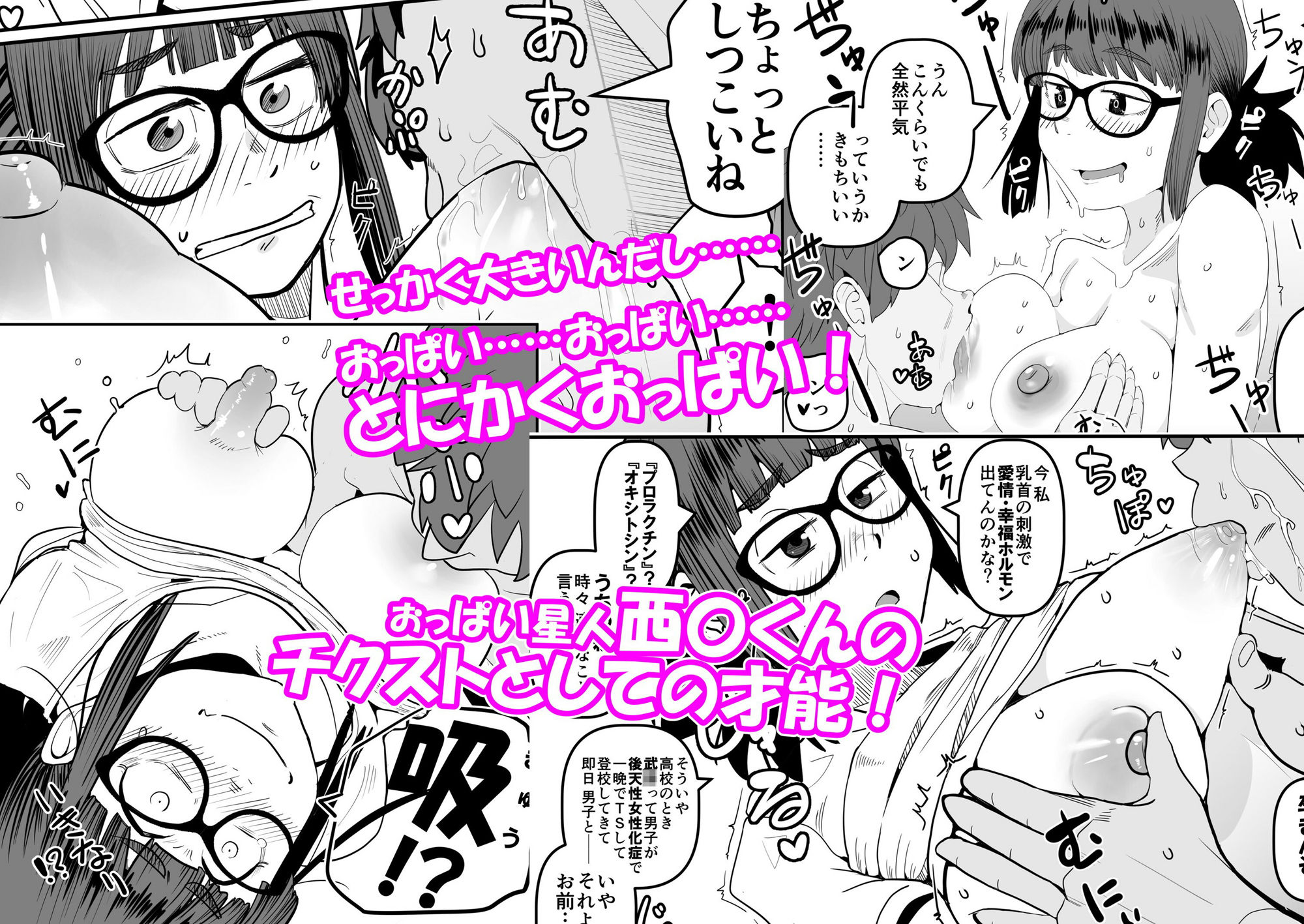 堕〇67パーセント 現役爆乳金欠JD吉澤さんの完全個室型強●自由恋愛(有料) 画像8