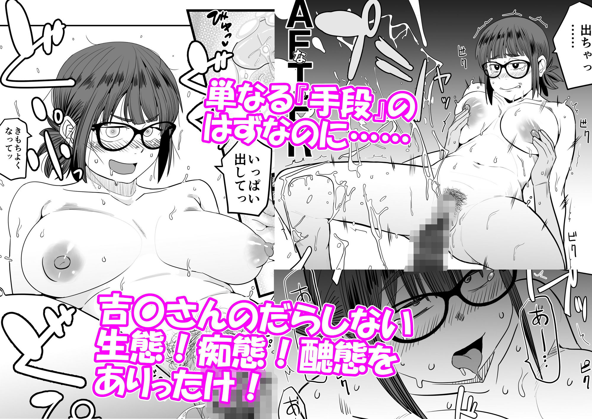 堕〇67パーセント 現役爆乳金欠JD吉澤さんの完全個室型強●自由恋愛(有料) 画像9