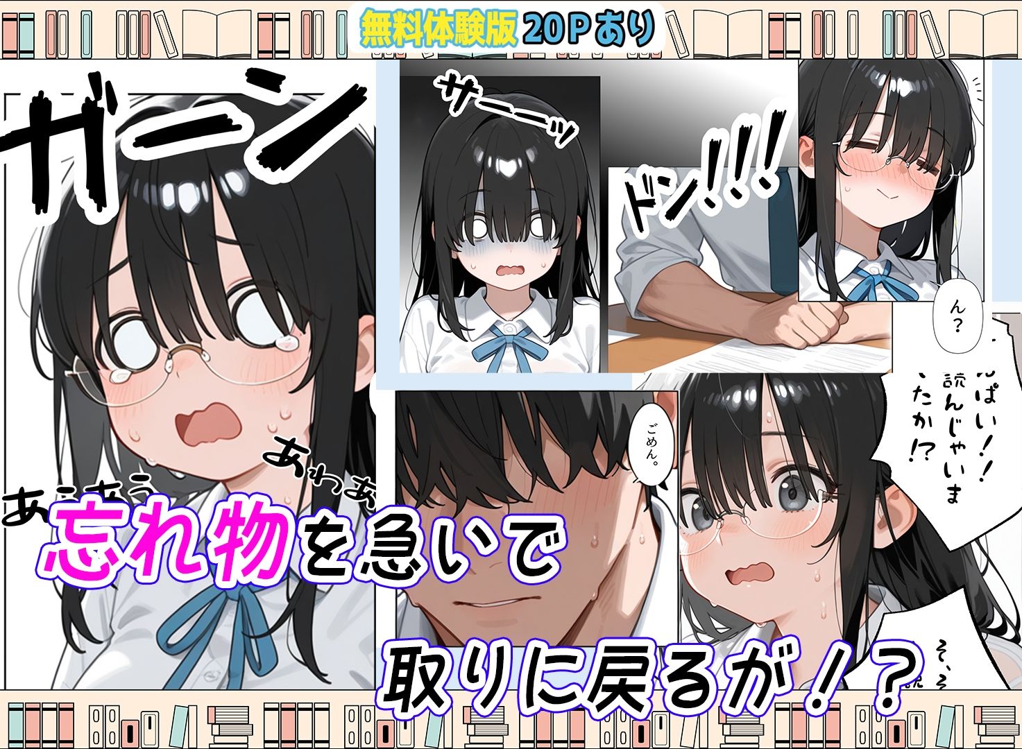 文学少女は官能小説が好き 〜真面目そうな後輩がむっつりでした〜 #01 画像4