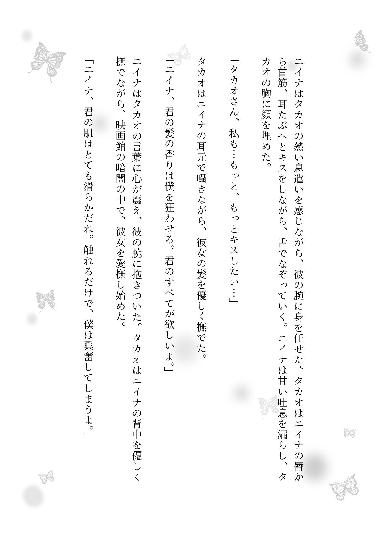 サンプル画像2:婚活で最高のペニスの男性と出会ってしまい・・・(チュパチュパラボ) [d_620405]