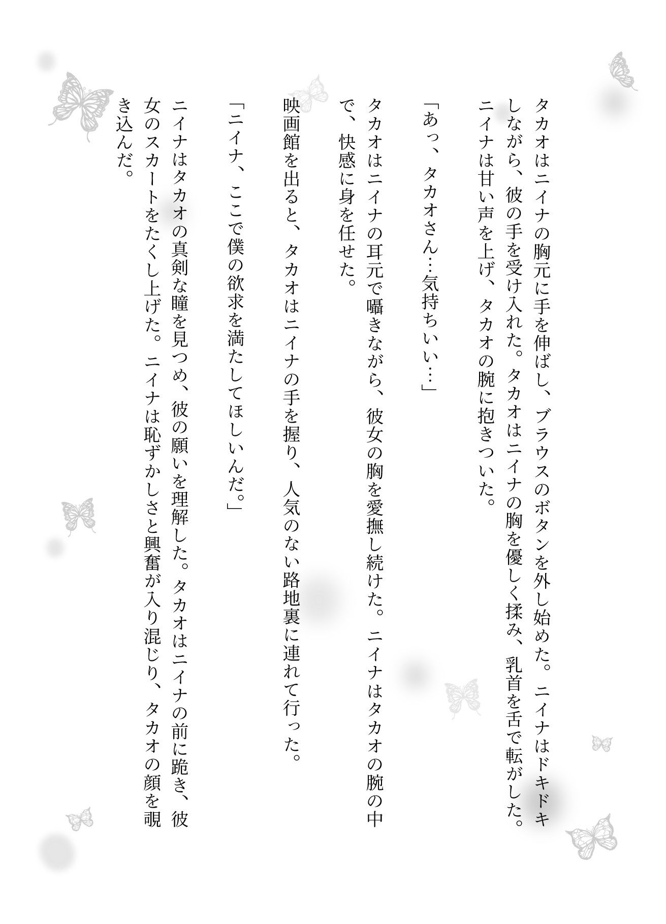 サンプル画像3:婚活で最高のペニスの男性と出会ってしまい・・・(チュパチュパラボ) [d_620405]
