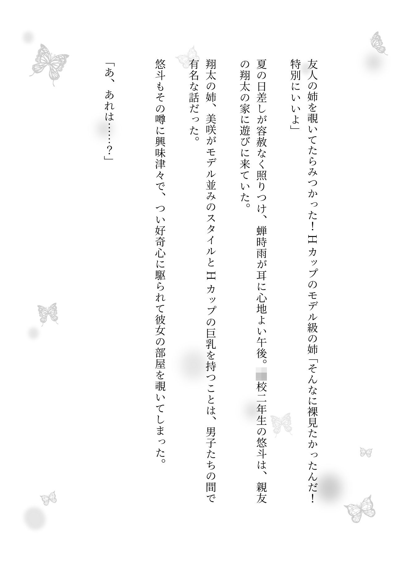 友人の姉を覗いてたらみつかった!Hカップのモデル級の姉「そんなに裸見たかったんだ!特別にいいよ」 画像1