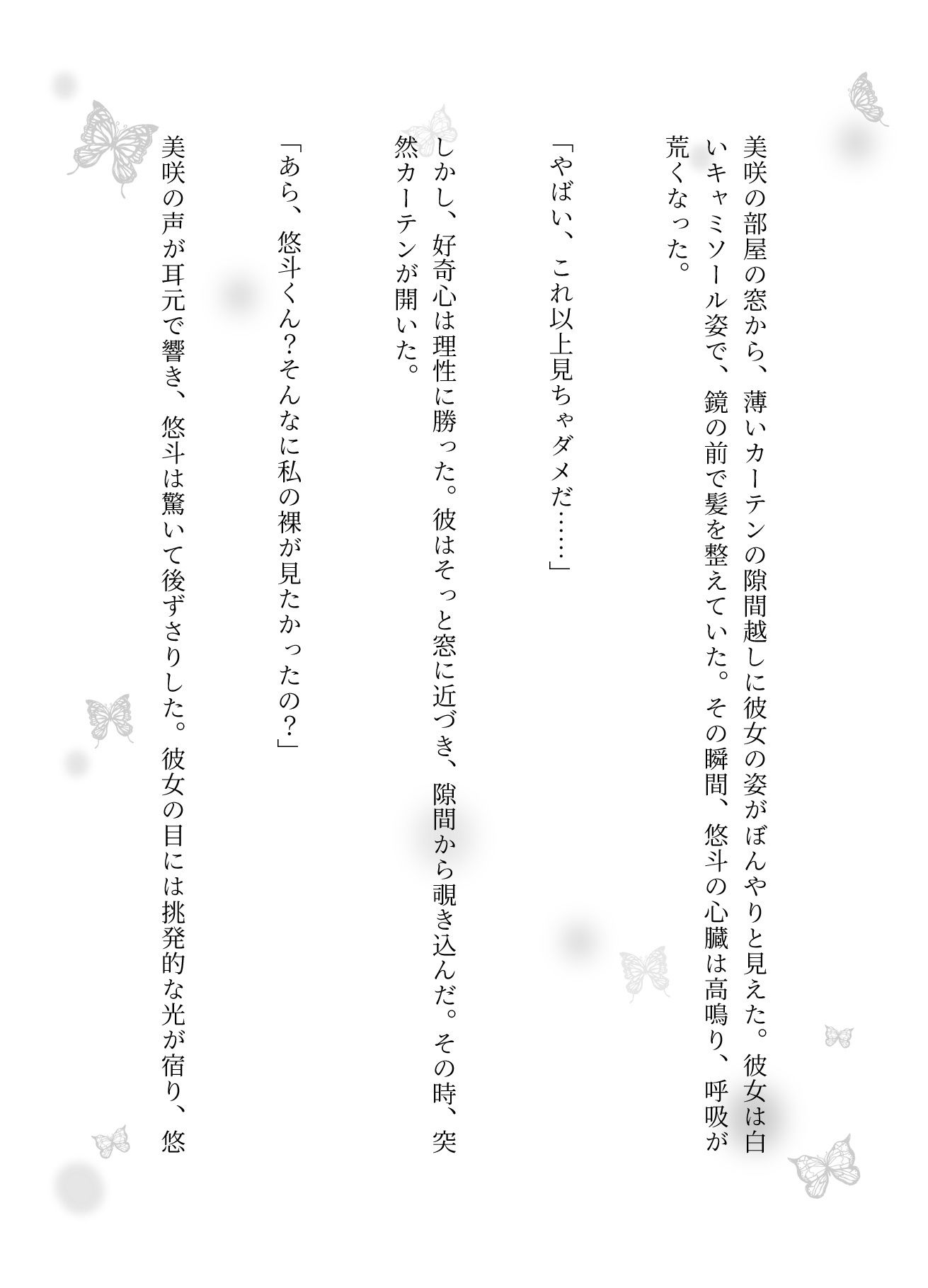サンプル画像2:友人の姉を覗いてたらみつかった！Hカップのモデル級の姉「そんなに裸見たかったんだ！特別にいいよ」(レッドドラゴン企画) [d_620413]