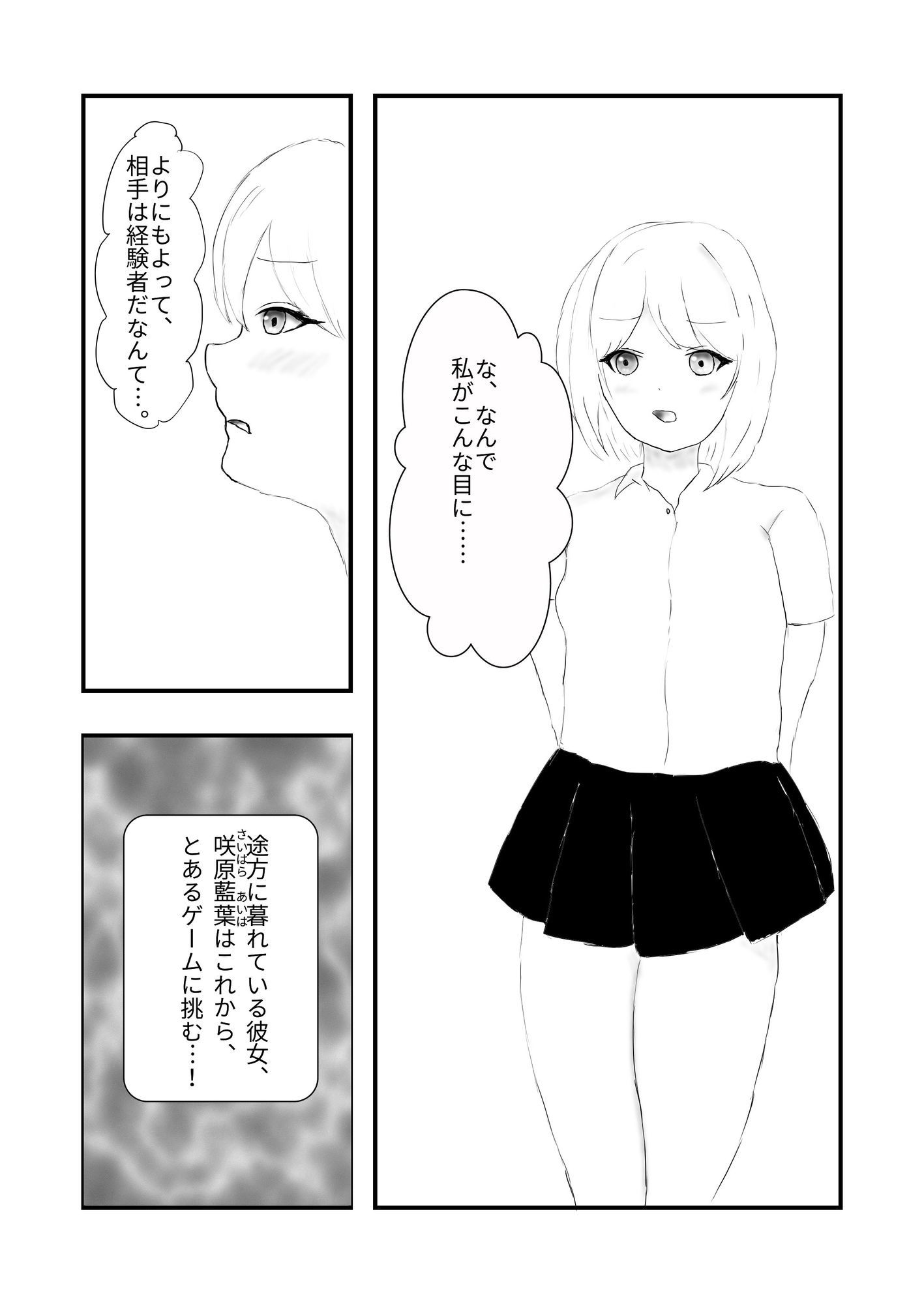 サンプル画像1:絶頂！性なるカードバトル(白コリ) [d_620419]