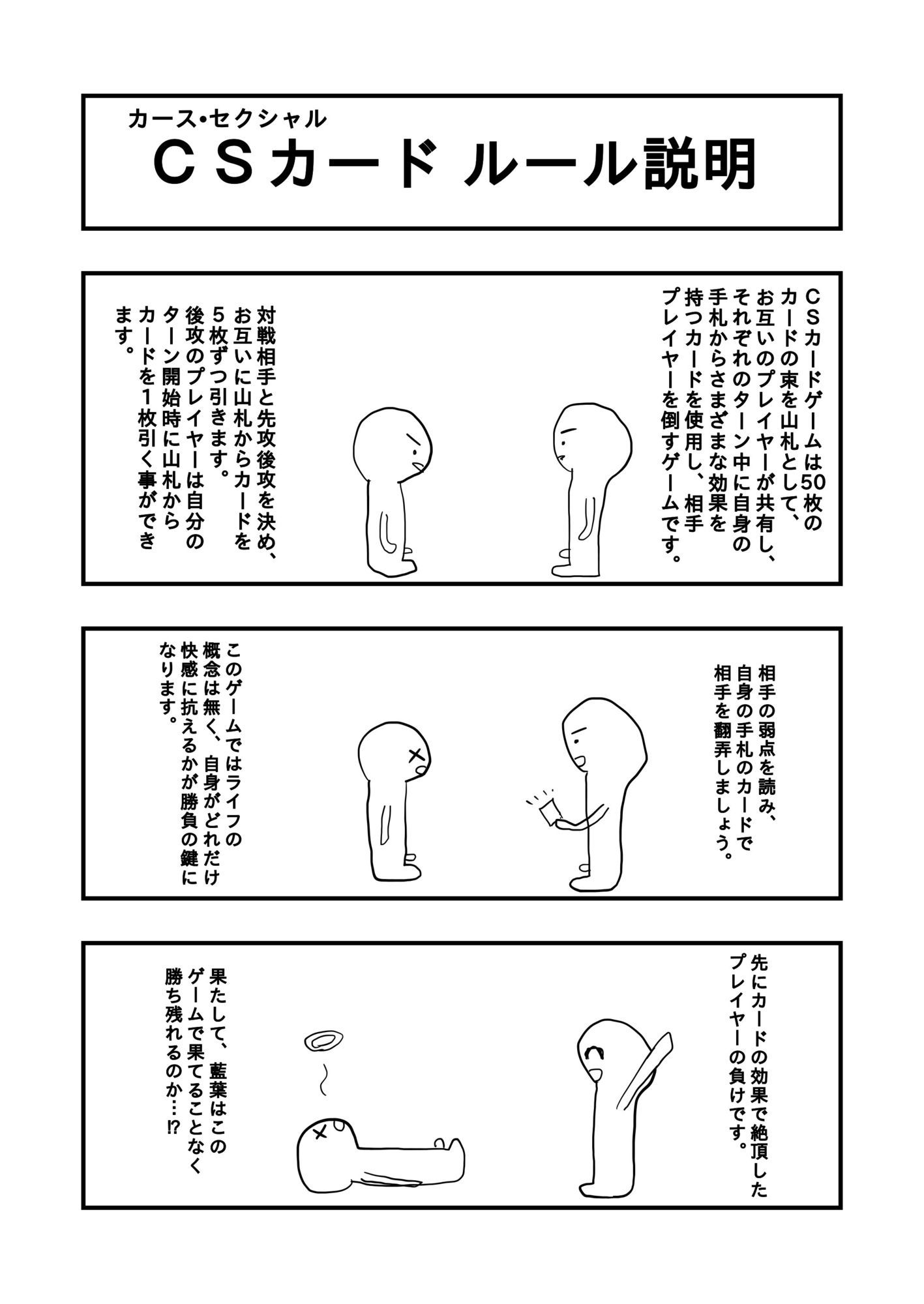 絶頂!性なるカードバトル 画像2
