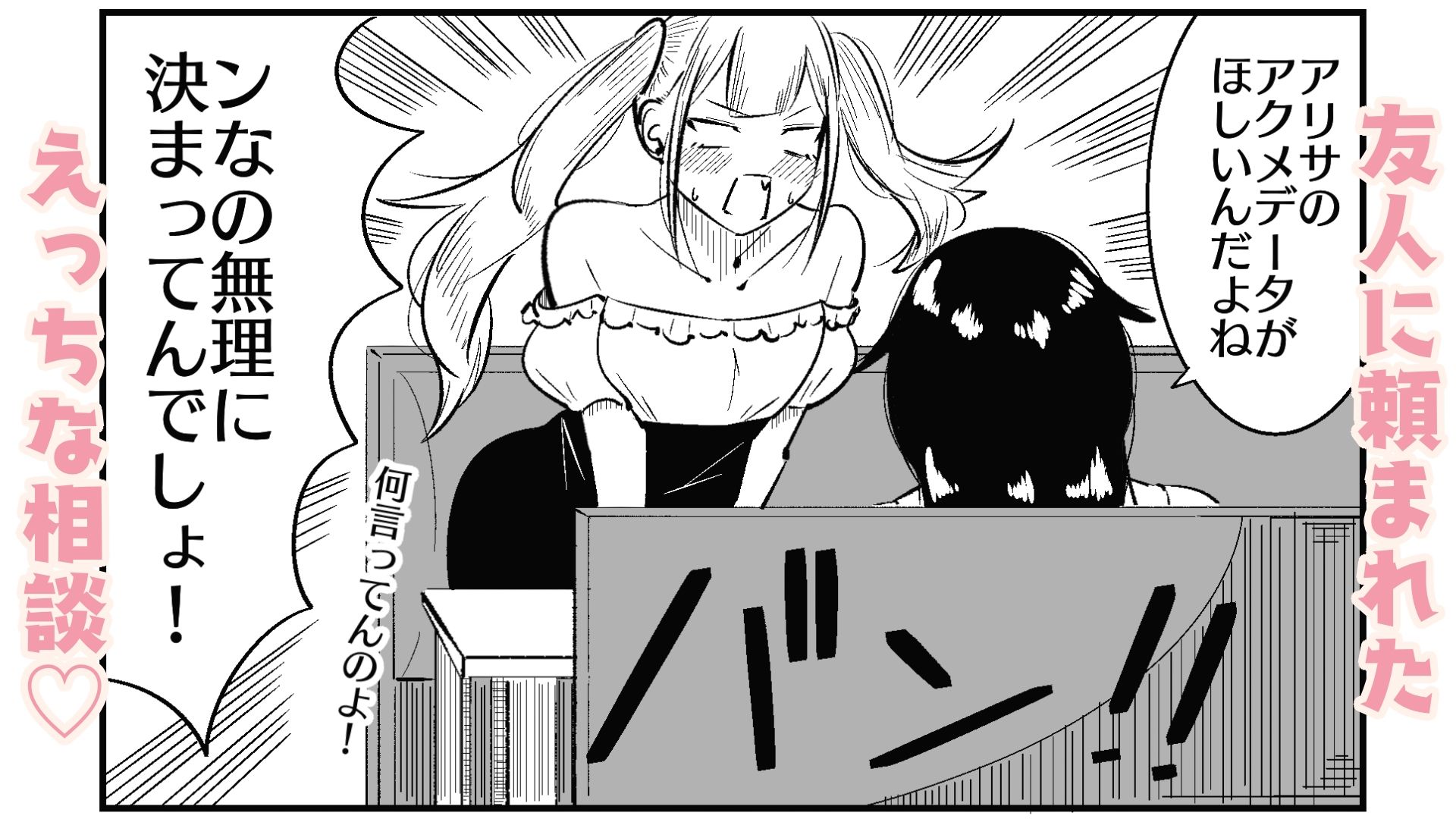 サンプル画像1:快楽絶頂記録:あなたのマゾイキアクメのデータが必要なんです！(まのべるで) [d_620423]