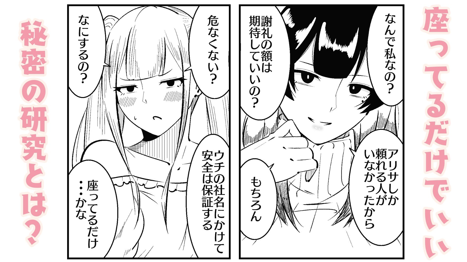 サンプル画像2:快楽絶頂記録:あなたのマゾイキアクメのデータが必要なんです！(まのべるで) [d_620423]