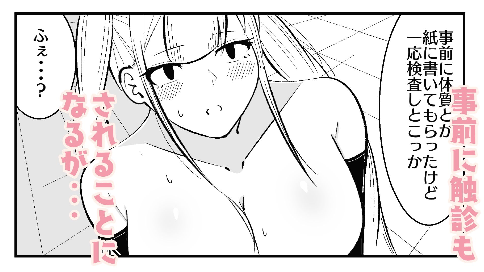 サンプル画像3:快楽絶頂記録:あなたのマゾイキアクメのデータが必要なんです！(まのべるで) [d_620423]