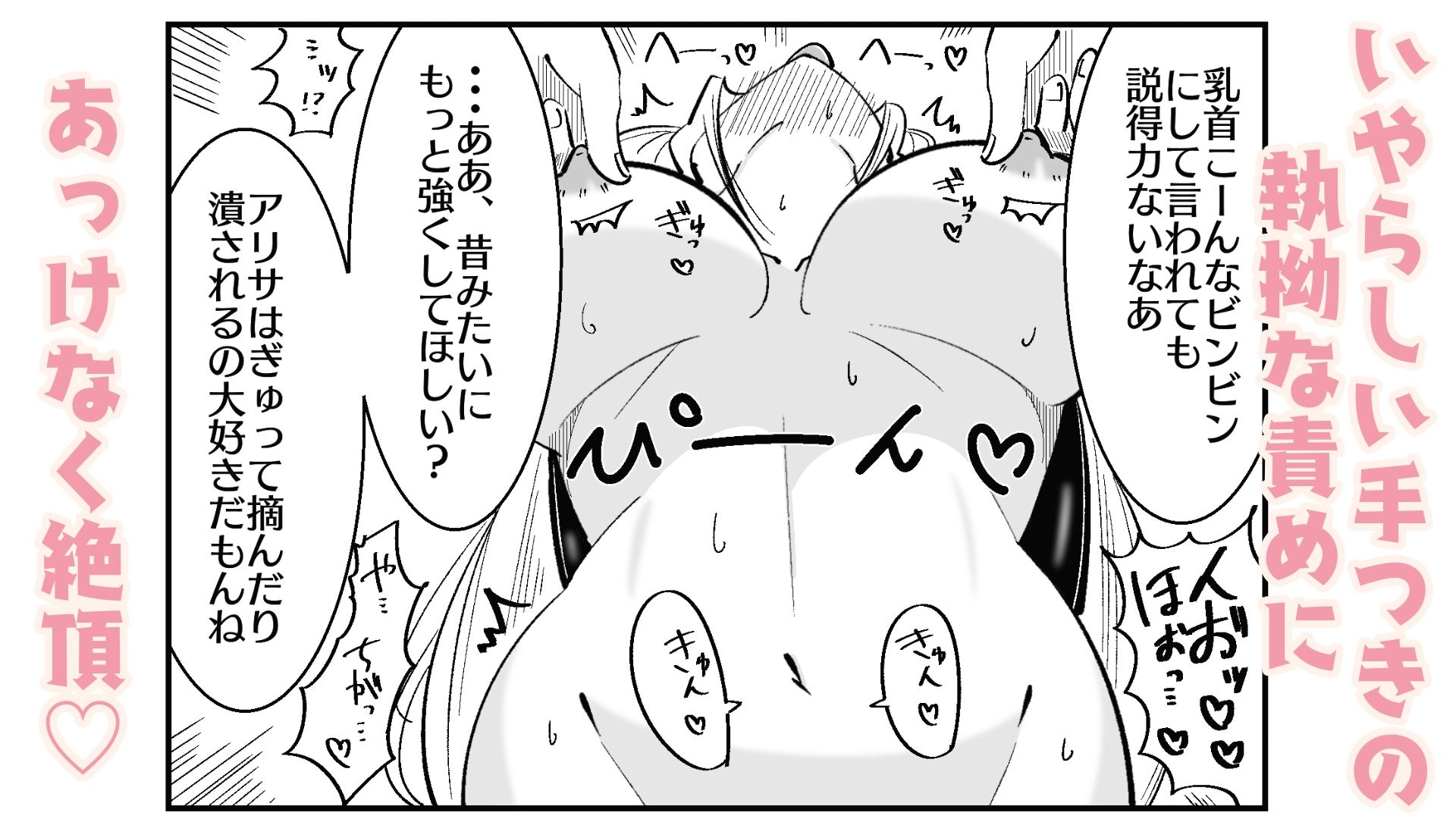 サンプル画像4:快楽絶頂記録:あなたのマゾイキアクメのデータが必要なんです！(まのべるで) [d_620423]