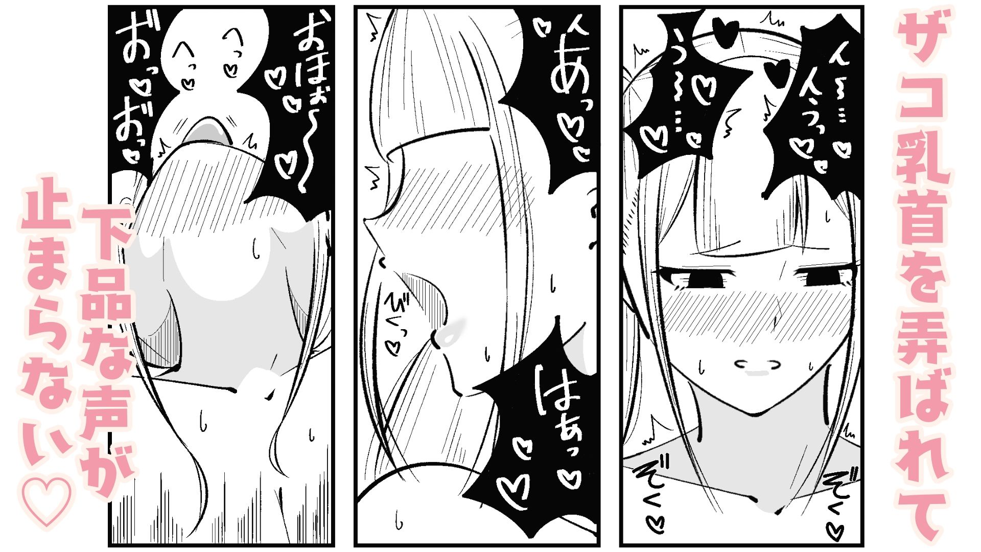 サンプル画像5:快楽絶頂記録:あなたのマゾイキアクメのデータが必要なんです！(まのべるで) [d_620423]