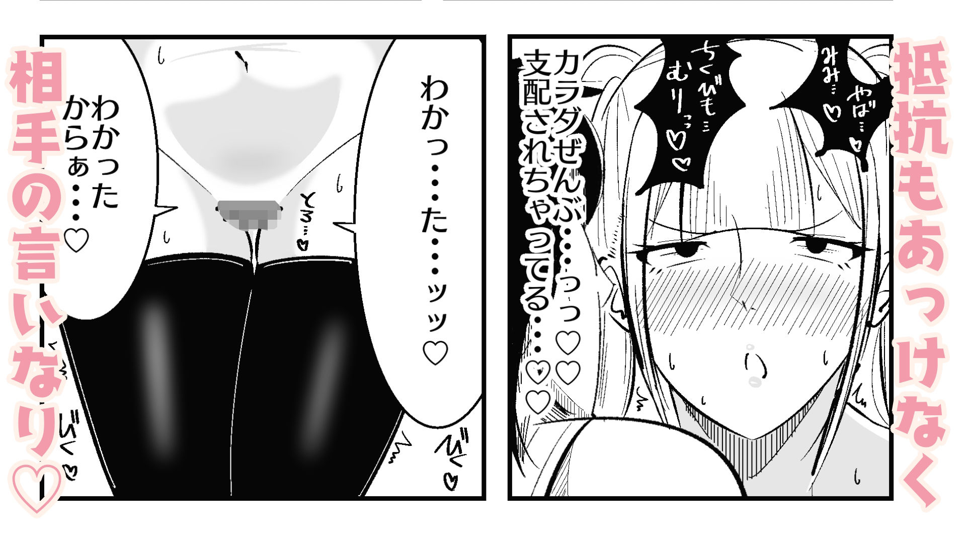 サンプル画像6:快楽絶頂記録:あなたのマゾイキアクメのデータが必要なんです！(まのべるで) [d_620423]