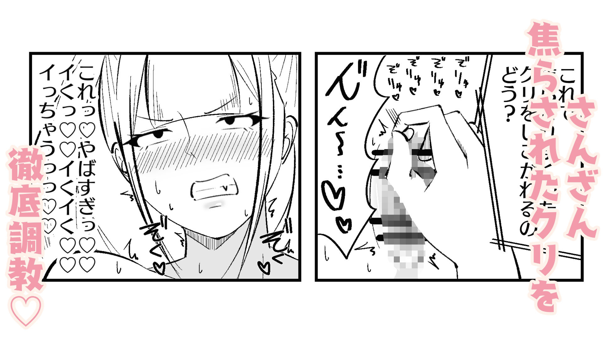 快楽絶頂記録:あなたのマゾイキアクメのデータが必要なんです! 画像8